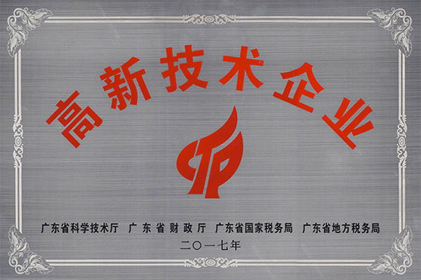 保山高新技术企业